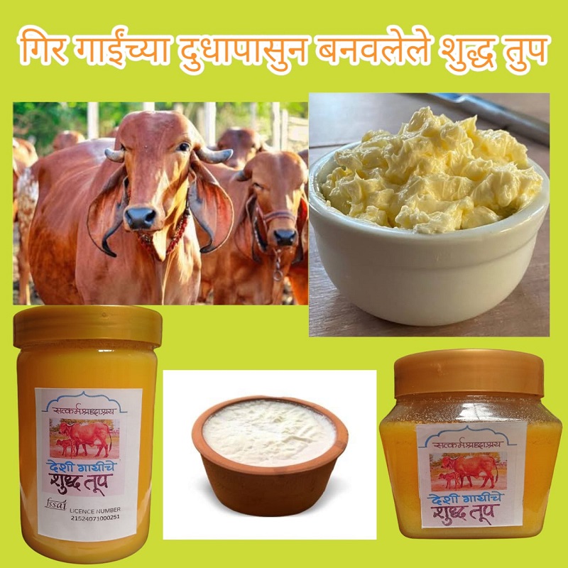 pure-cow-ghee